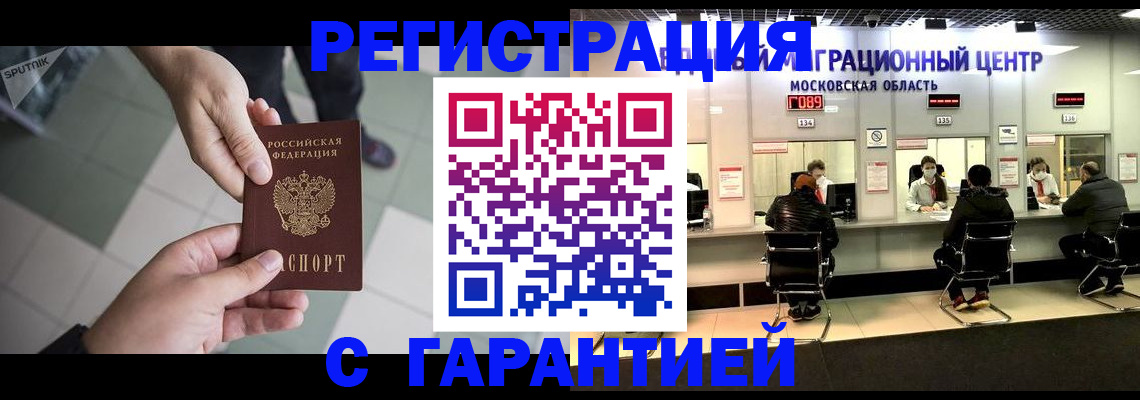 временная регистрация 2025 в Челябинской области