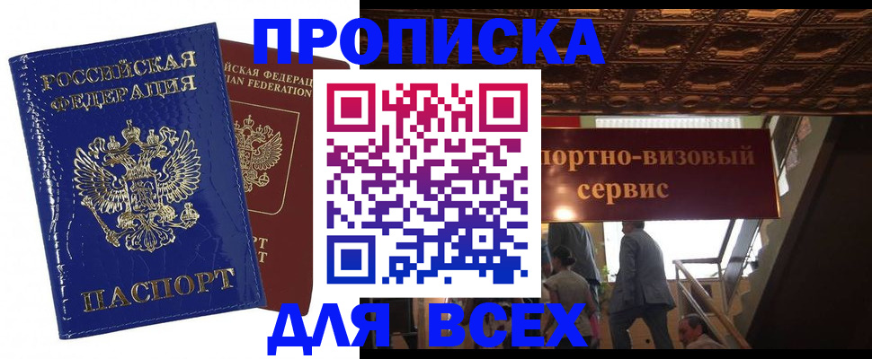 временная регистрация 2025 в Челябинской области
