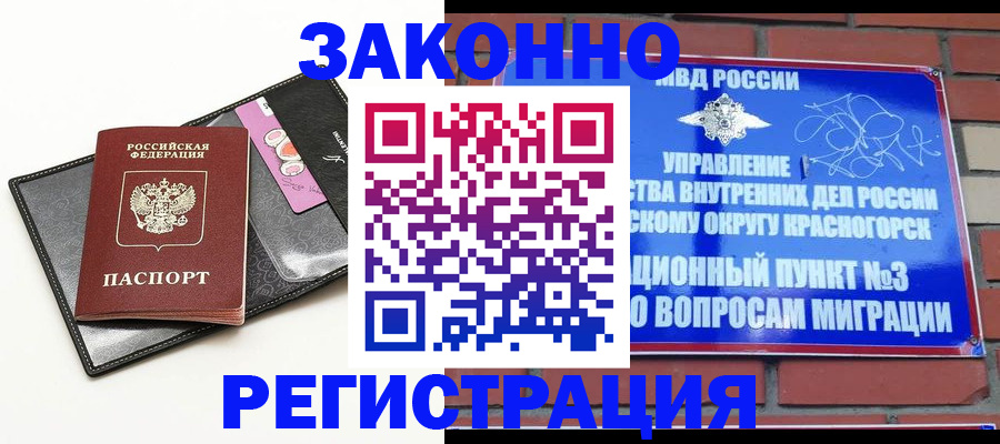 временная регистрация для школы в Челябинской области