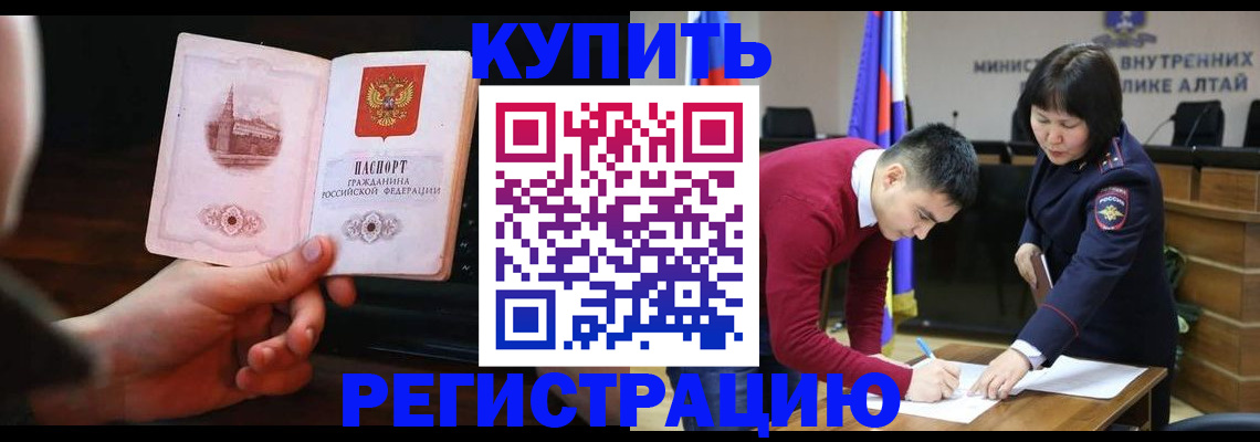 прописка иностранных граждан в Челябинской области