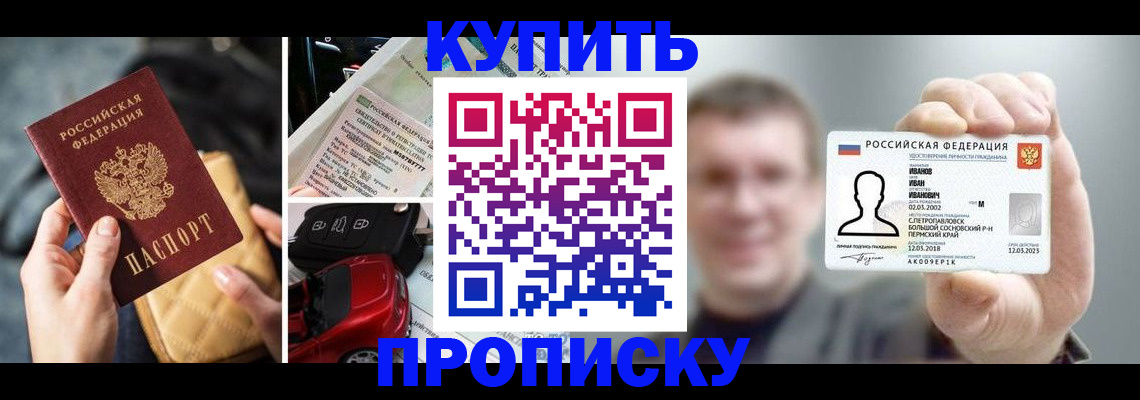 временная регистрация для школы в Челябинской области