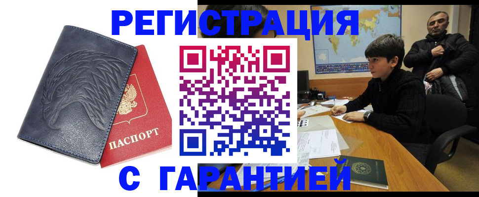 прописка от собственника в Челябинской области