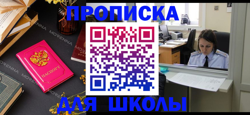 миграционный учет в Челябинской области